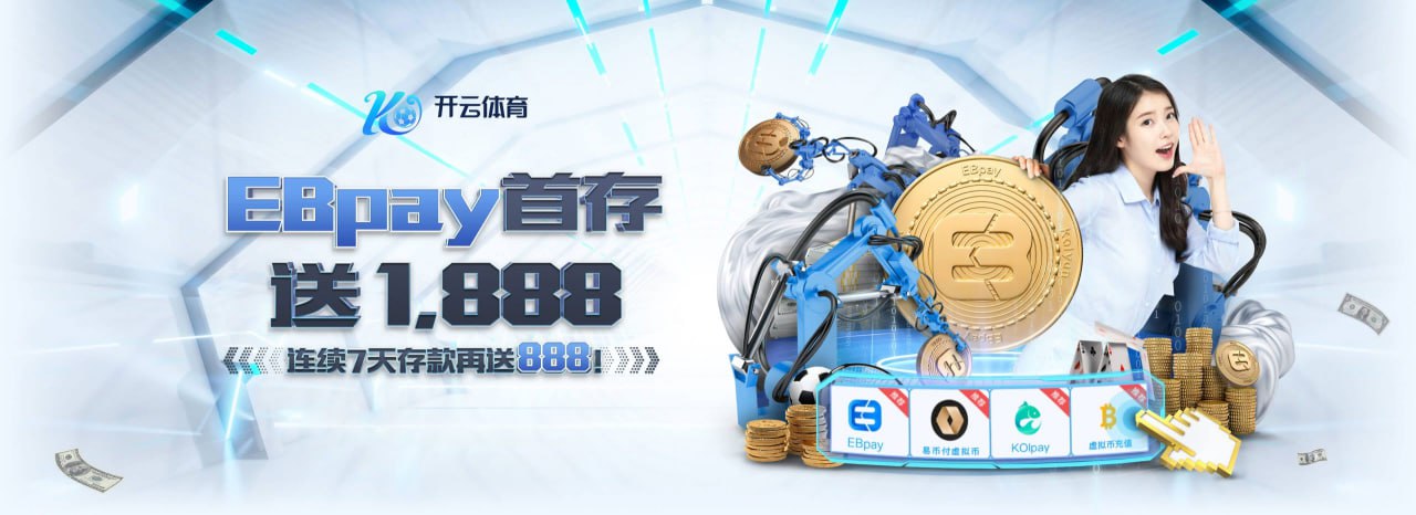 开云体育（KAIYUN）官网-全站APP下载注册送彩金
