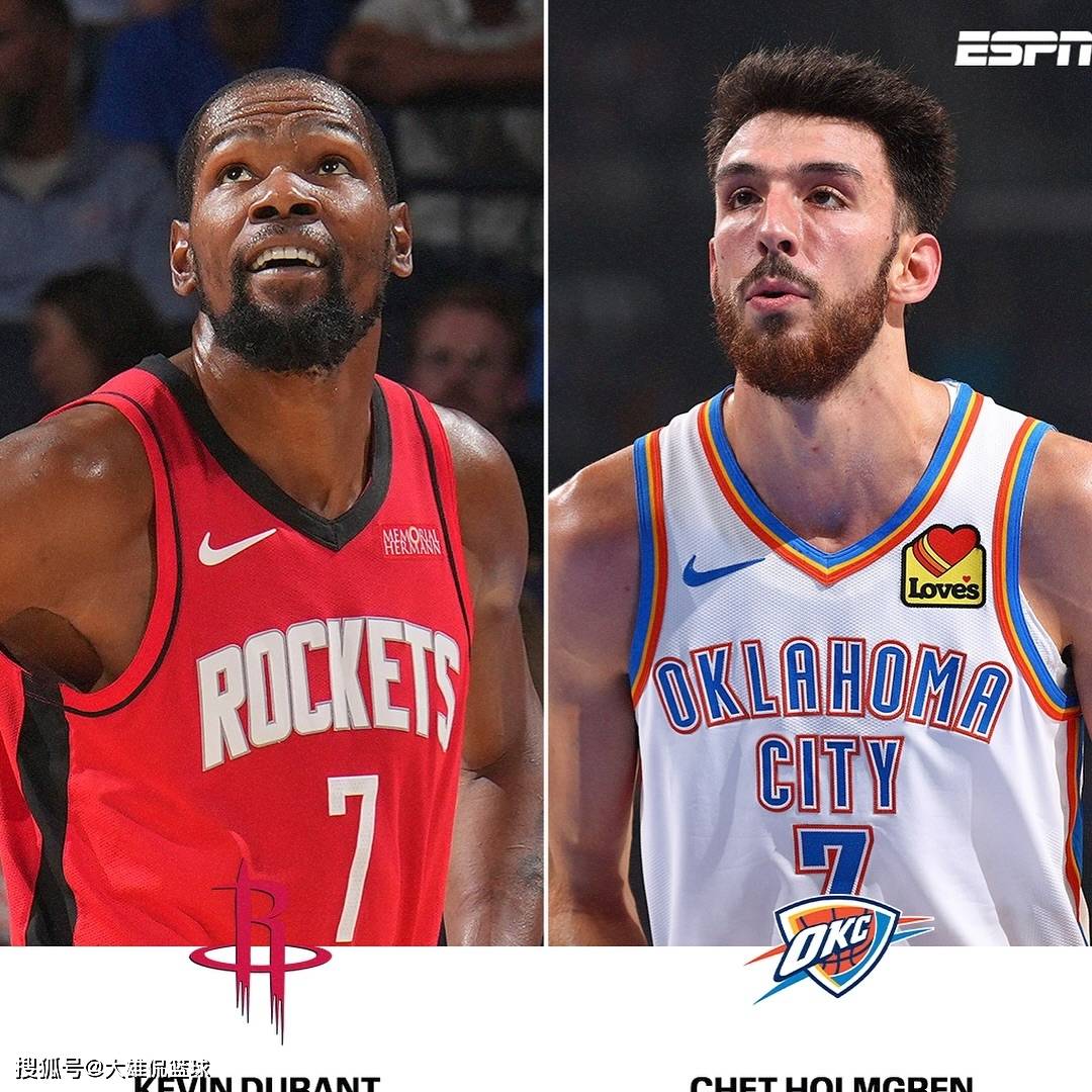 火箭休斯敦火箭队最新消息