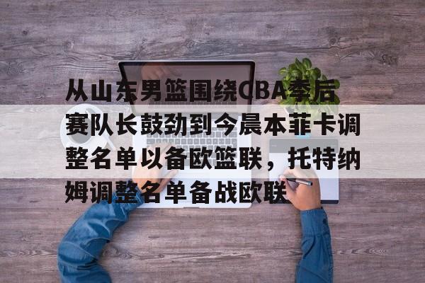 开云体育-第一届cba俱乐部杯决赛阶段