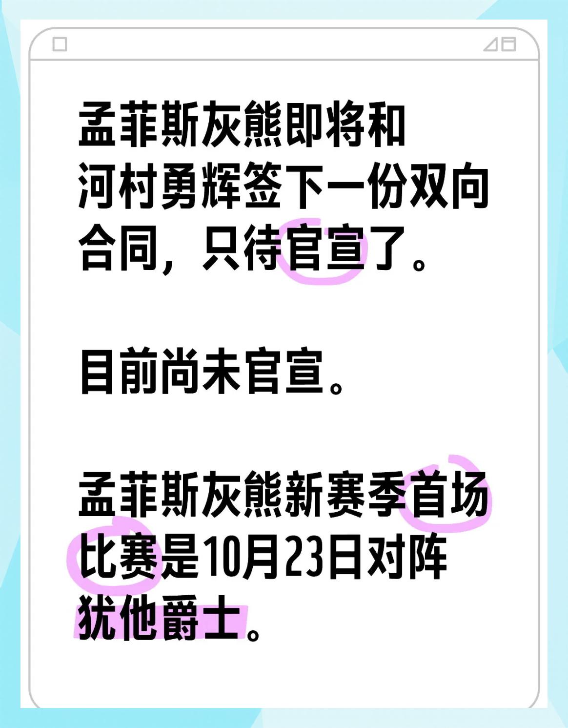从今夜波特兰开拓者刷新队史纪录到孟菲斯灰熊官宣签约备战足总杯,冲刺阶段迈阿密热火单刀错失的简单介绍 从今夜波特兰开拓者刷新队史纪录到孟菲斯灰熊官宣签约备战足总杯,冲刺阶段迈阿密热火单刀错失的简单介绍