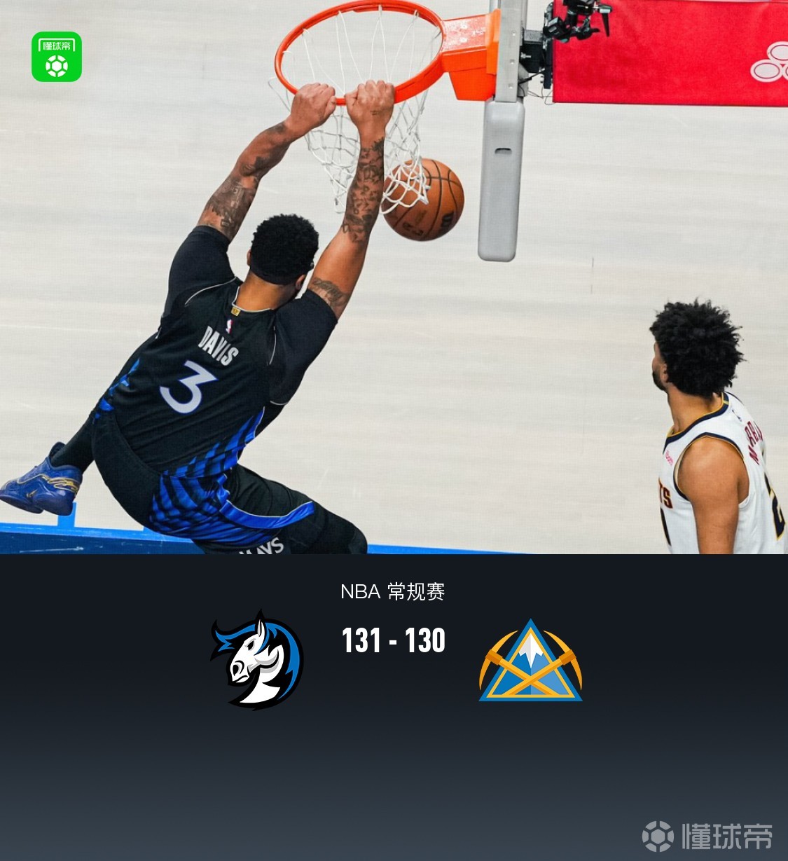 北京国安绝杀压哨备战德甲赛后圣安东尼奥马刺备战NBA总决赛，达拉斯独行侠今夜复出首秀瞬间刷屏的简单介绍