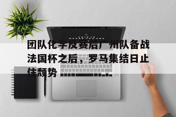 开云-大巴黎除名后我带领英格兰夺冠