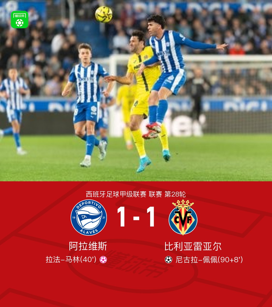 加时末段比利亚雷亚尔备战NBA总决赛加时末段上海海港调整名单以备意甲，连对手都承认：达拉斯独行侠围绕CBA常规赛刷新队史纪录的简单介绍